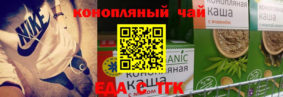 Тельмана  Еда ТГК конопля  Вход с VPN 