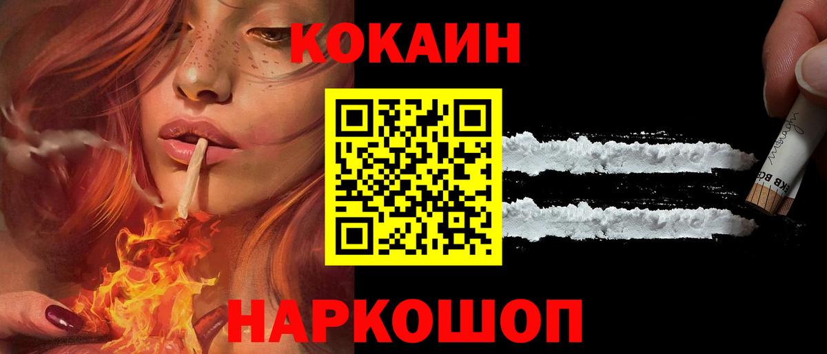 Тельмана  COCAIN Эквадор  Кокаин FishScale  Вход с VPN 