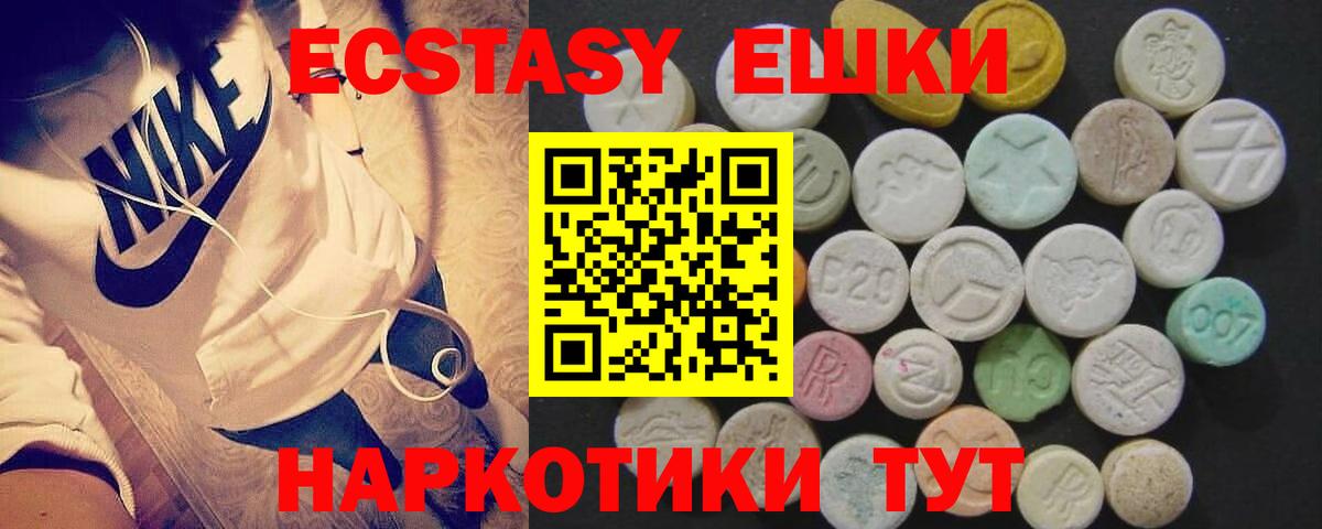 ЭКСТАЗИ  ЭКСТАЗИ Punisher  Вход с VPN  Тельмана 
