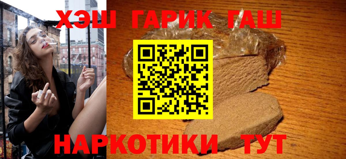 Гашиш гарик  Вход с VPN  Гашиш гашик  ГАШИШ  Тельмана 