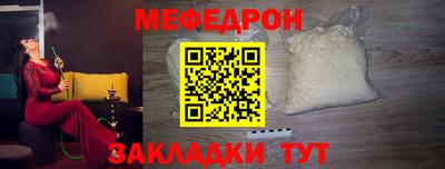 мефедрон мука Коммунар