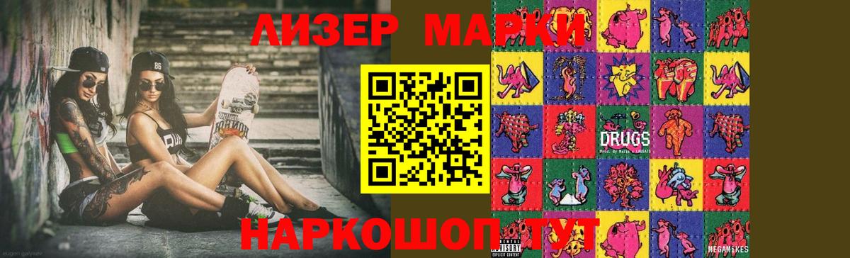 ЛСД экстази кислота Тельмана