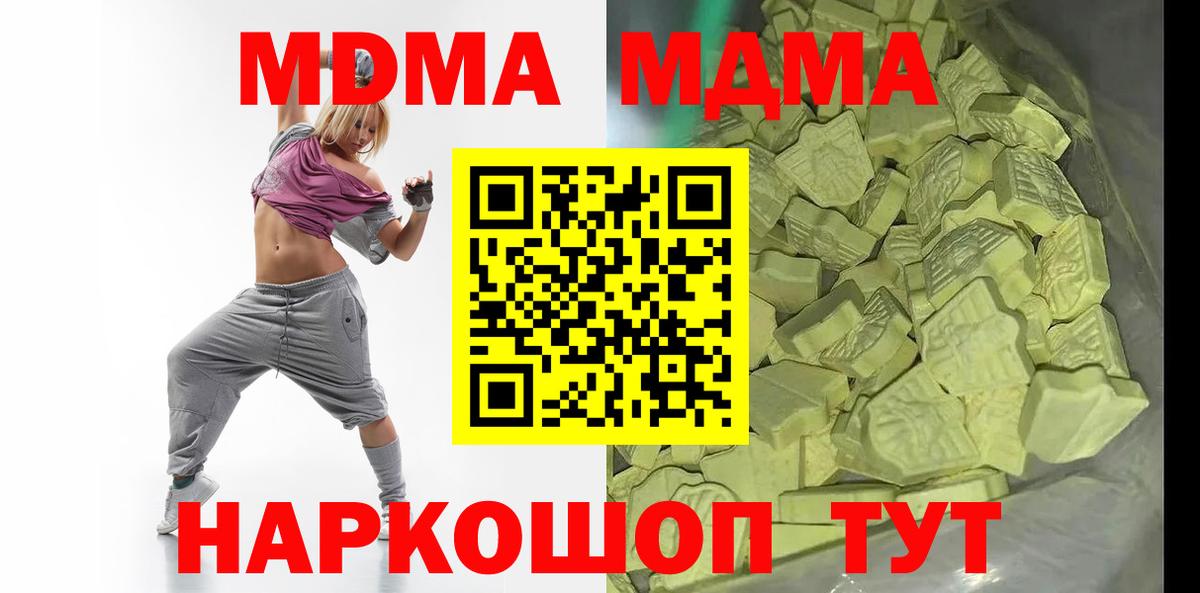 Тельмана  MDMA crystal  МДМА  Вход с VPN  MDMA Molly 