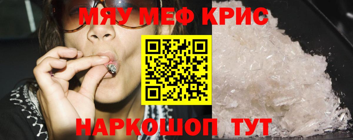Меф мука Тельмана