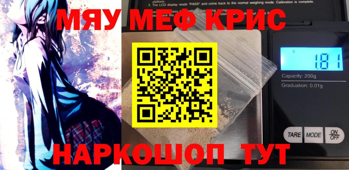 цены наркотик  Мефедрон мяу мяу  Меф  МЕФ  Тельмана  Вход с VPN  Меф мука 