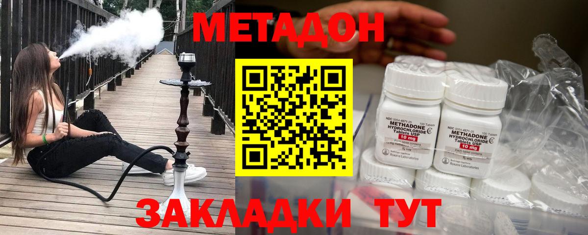 Метадон кристалл  блэк спрут как войти  Тельмана  Метадон белоснежный  Вход с VPN 