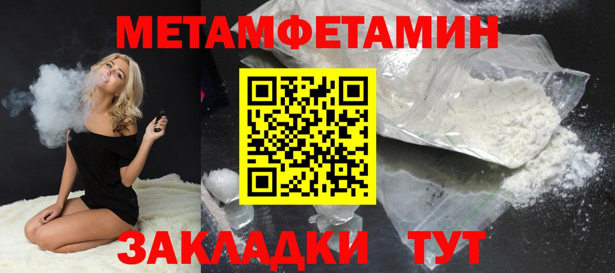 Первитин Декстрометамфетамин 99.9%  Метамфетамин  Тельмана  Первитин Декстрометамфетамин 99.9%  Вход с VPN 