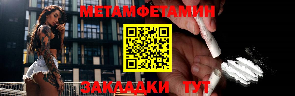 МЕТАМФЕТАМИН пудра Тельмана