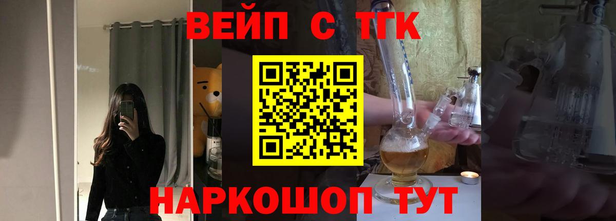 ТГК гашишное масло Тельмана